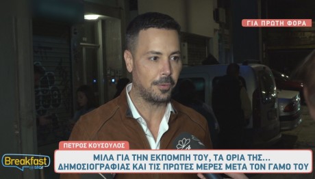 Πέτρος Κουσουλός