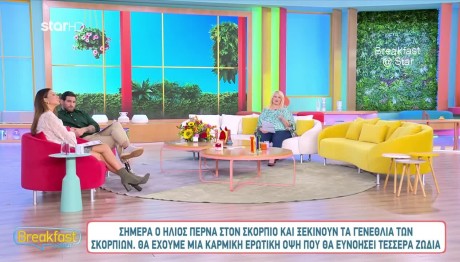 Άση Μπήλιου