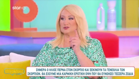 Ο Ήλιος μπήκε στο ζώδιο του Σκορπιού: Πώς Επηρεάζει Τα Ζώδια