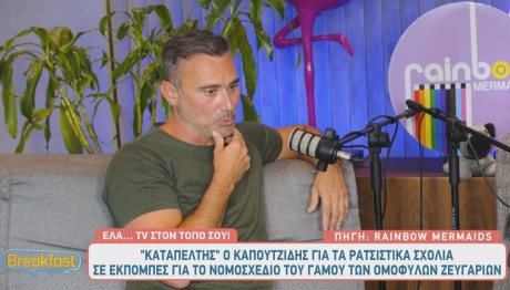 Γιώργος Καπουτζίδης