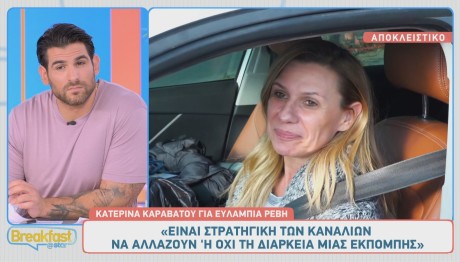 Κατερίνα Καραβάτου