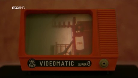 Cash or Trash: Ένα Αντικείμενο Από Τα Παιδικά Χρόνια