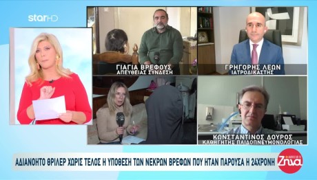 Αμαλιάδα: Τι Είναι Η Πνευμονίτιδα; Το Σενάριο Της Ασφυξίας