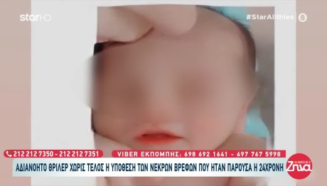 Αμαλιάδα: Βίντεο AI Με Το Μωρό Της 24χρονης Στα Social