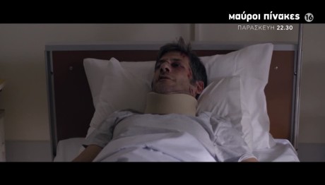 Μαύροι Πίνακες 25/10/25 - Trailer 3ου Επεισοδίου