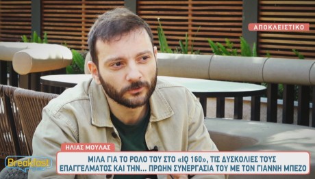 Ηλίας Μουλάς