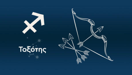 Τοξότης 26-27/10/2024 - Οι Προβλέψεις Του Σαββατοκύριακου