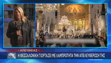 Θεσσαλονίκη