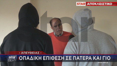 Οπαδική επίθεση