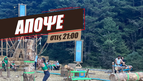 Φάρμα Trailer: Τι Θα Δούμε Στο Επεισόδιο Της Κυριακής 27/10