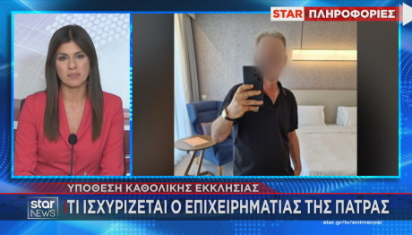 Καθολική Εκκλησία:Τι Ισχυρίζεται Ο Επιχειρηματίας Της Πάτρας