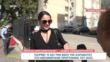 Ευλαμπία Ρέβη