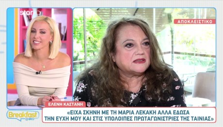 Ελένη Καστάνη