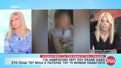 Αμαλιάδα: «Θα Ζητήσει Την Επιμέλεια Της Κόρης Του»