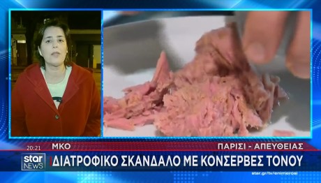 ΤΟΝΟΣ - ΔΙΑΤΡΟΦΙΚΟ ΣΚΑΝΔΑΛΟ