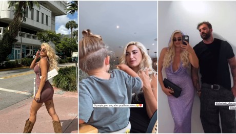 Τούνη- Αλεξάνδρου: Nέες φωτογραφίες από τις διακοπές με τον Πάρη στο Μαϊάμι