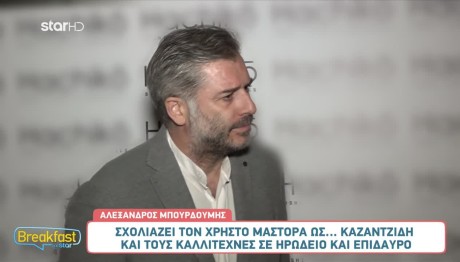 Αλέξανδρος Μπουρδούμης