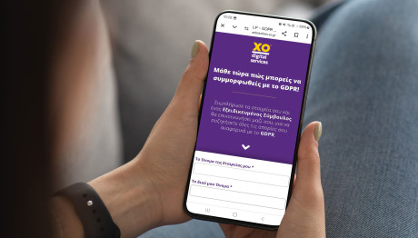 Χρυσός Οδηγός: Οδηγός συμμόρφωσης επιχειρήσεων με τον GDPR