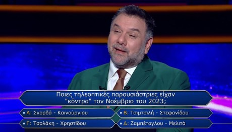 Εκατομμυριούχος