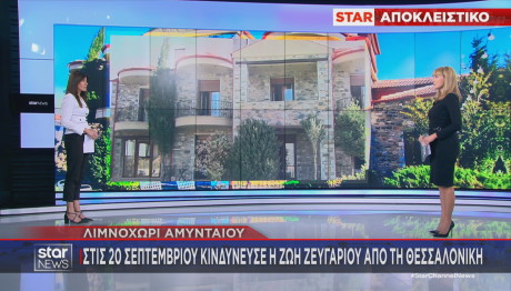Φλώρινα