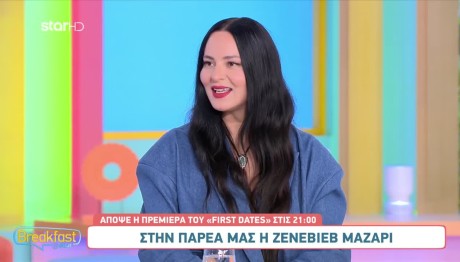 Ζενεβιεβ Μαζαρί