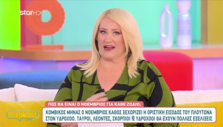 Τι Θα Φέρει ο Νοέμβριος στα 12 ζώδια του κύκλου