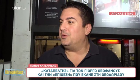 Πάνος Κατσαρίδης