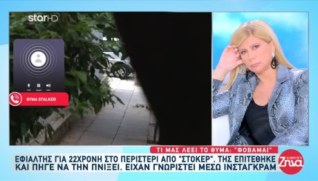 Περιστέρι: Ταξιτζής Προσπάθησε Να Πνίξει Τη Φίλη Του