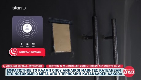 Club Βουλιαγμένης: Στραγίστηκε Το Νυχτερινό Κέντρο