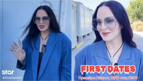 Ζενεβιέβ: Σε Halloween Διάθεση, Έτοιμη Για Το First Dates!