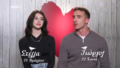First Dates: «Θέλω να ξέρω τι ώρα θα φύγω από το ραντεβού»