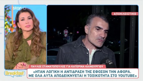 Παύλος Σταματόπουλος