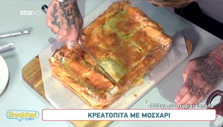Συνταγή Για Κρεατόπιτα Με Κρέμα Γάλακτος