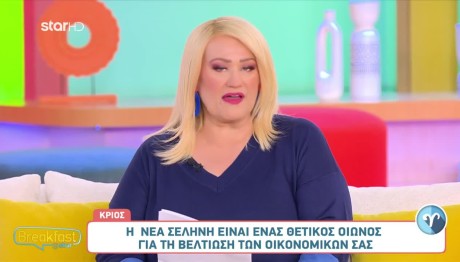 Σελήνη Στον Σκορπιό: Πώς Θα Επηρεάσει Τα 12 Ζώδια
