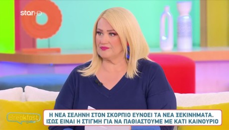 Άση Μπήλιου