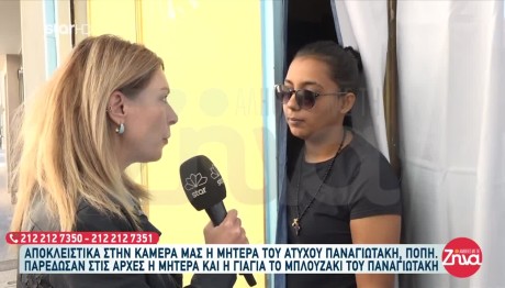 Αμαλιάδα: Τι Είπε Η Μητέρα Του Μικρού Παναγιώτη