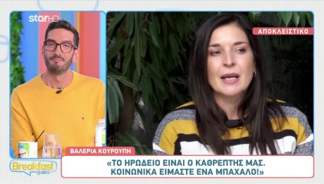 Βαλέρια Κουρούπη