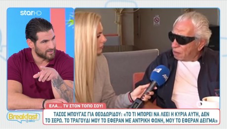 Τάσος Μπουγάς