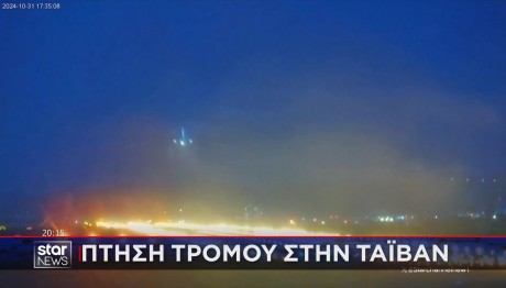 ΤΑΪΒΑΝ
