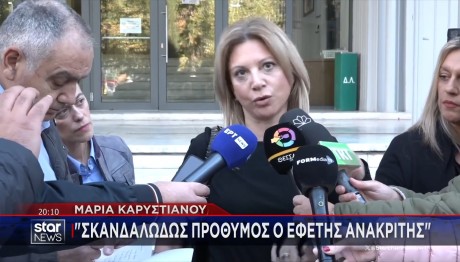 ΤΕΜΠΗ - ΚΑΡΥΣΤΙΑΝΟΥ