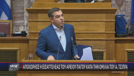 Αλέξης Τσίπρας