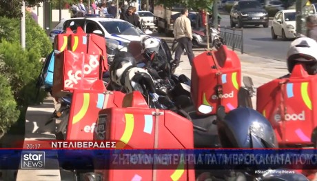 ΝΤΕΛΙΒΕΡΑΔΕΣ