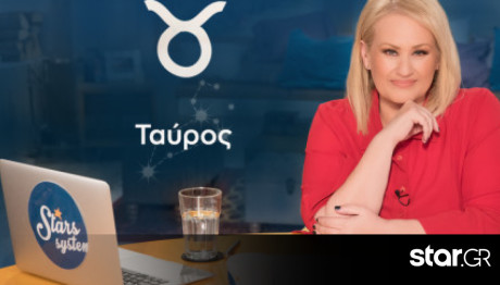 Stars System Ταύρος 02/11/24 Οι Προβλέψεις Της Α. Μπήλιου