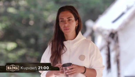 Φάρμα: Συνεχίζεται Η Διαμάχη Γαλάζιων Με Τη Λαρού