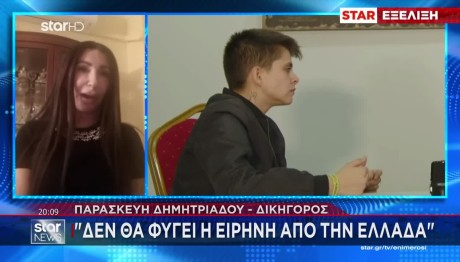 Αμαλιάδα: Ανατροπή Με Τη Μουρτζούκου - Δε Φεύγει Από Ελλάδα