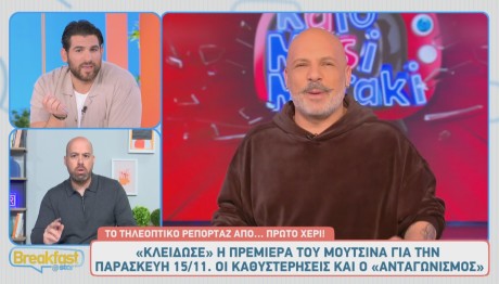 Νίκος Μουτσινάς