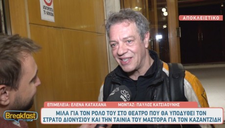 Γιάννης Τσορτέκης