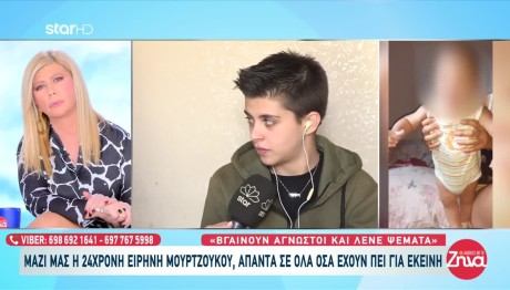 Ειρήνη Αμαλιάδα