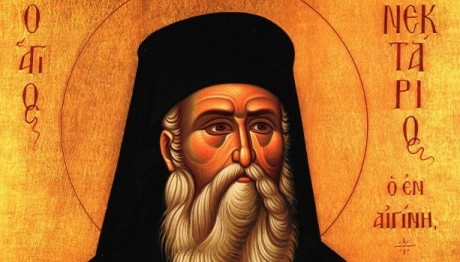 Εορτολόγιο