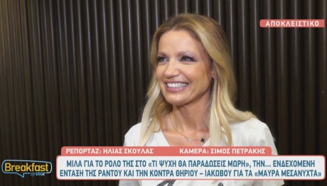 Παναγιώτα Βλαντή